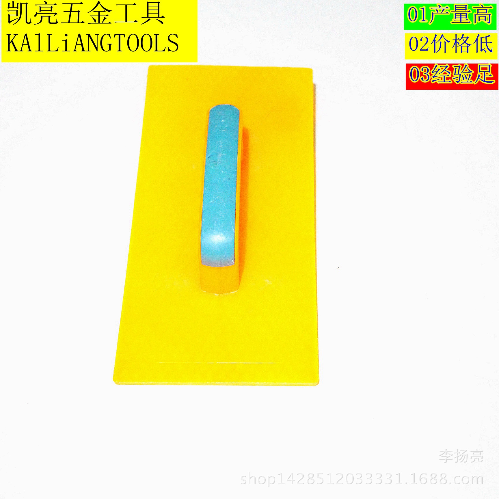 供应摔不坏抹泥板 黄色塑料胶板 大号砂浆耐用加厚抗摔