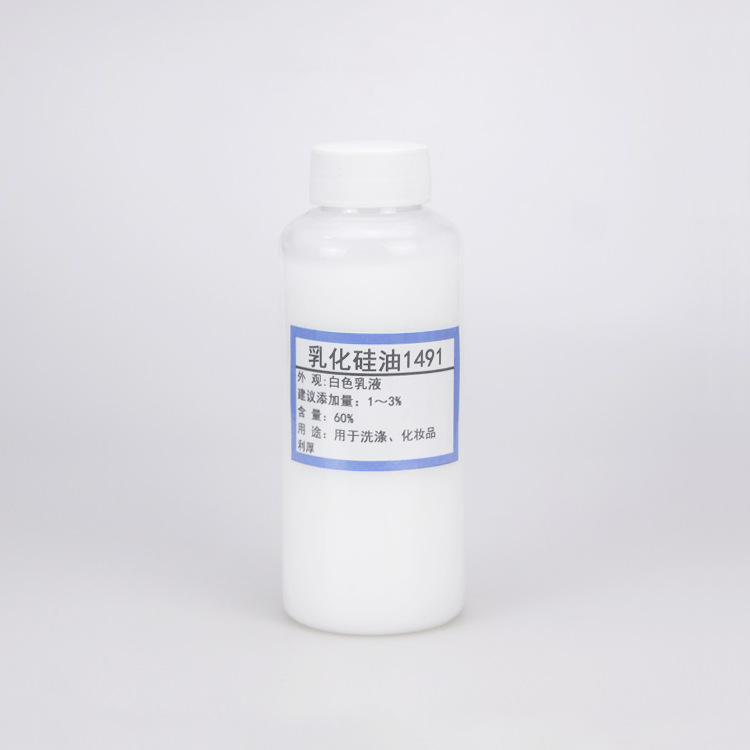现货  硅油1491 大粒径高分子乳化硅油 1KG装 硅油DC-1491