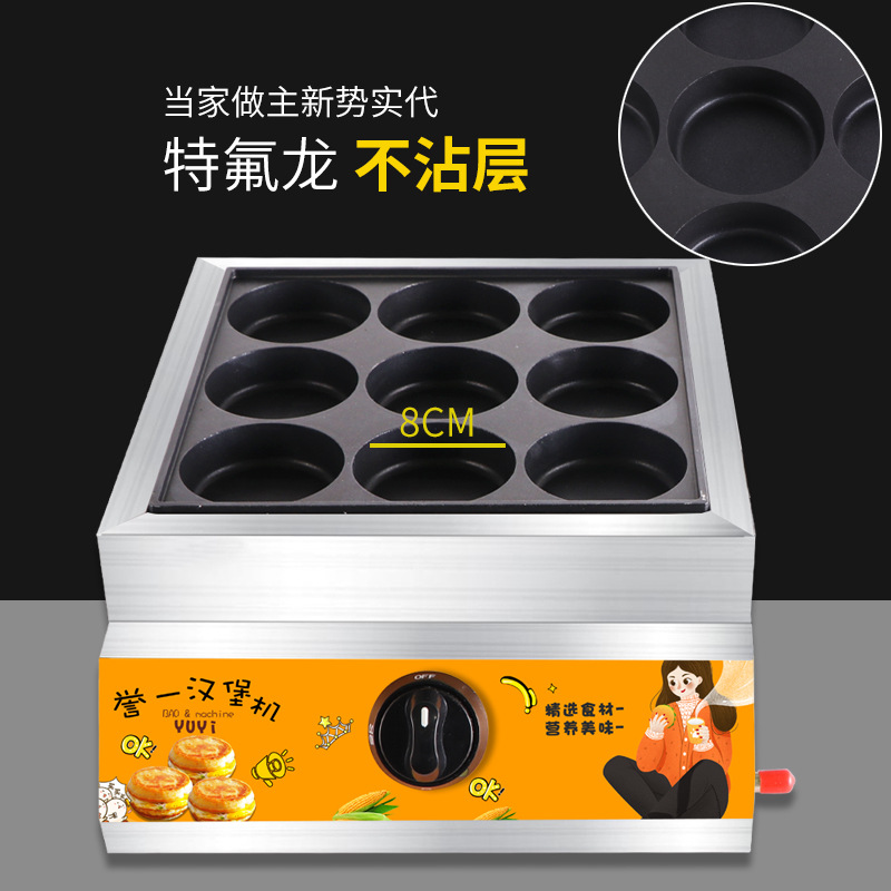 带燃气车轮饼机红豆饼机9孔18肉蛋堡炉鸡蛋汉堡机商用摆地摊