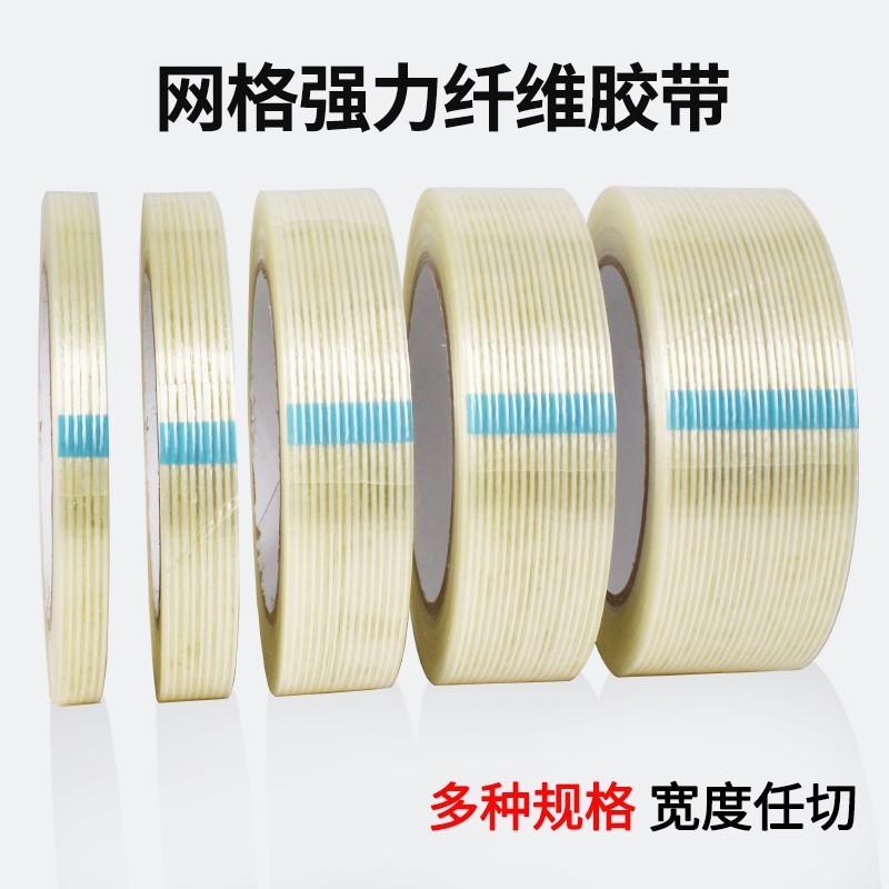 透明纤维胶带条纹网格单面基材高粘性抗拉固定玻璃纤维胶带厂家