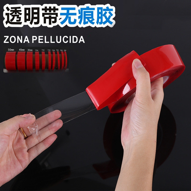 热销透明双面胶 门窗玻璃金属隔断耐温防水亚克力无痕双面胶带