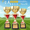 彩色金属奖杯制作大气运动会舞蹈篮球跆拳道体育学生成人创意比赛|ms