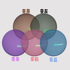 1.56基板変色近視眼鏡レンズ 無色からグレー、ピンク、茶色、紫色、青色に変化 非球面樹脂製 目の保護