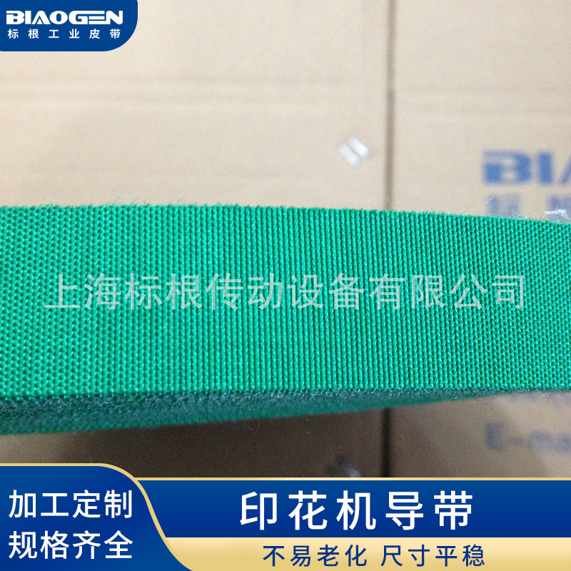 印刷包装皮带  habasit输纸带 HNI-5P  HNI-5PE