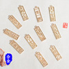 New ancient wind alloy rectangular four -character idiom idioms DIY step shake ornament clothing accessories spot wholesale