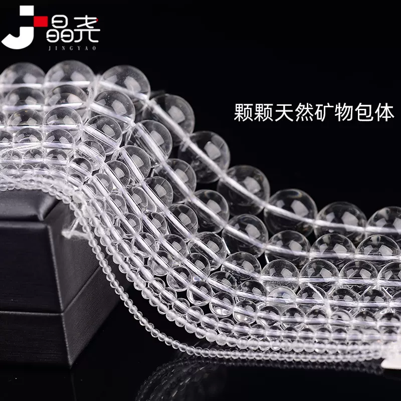 晶尧水晶 厂供真品老矿颗颗天然白水晶散珠串珠珠子diy饰品配件