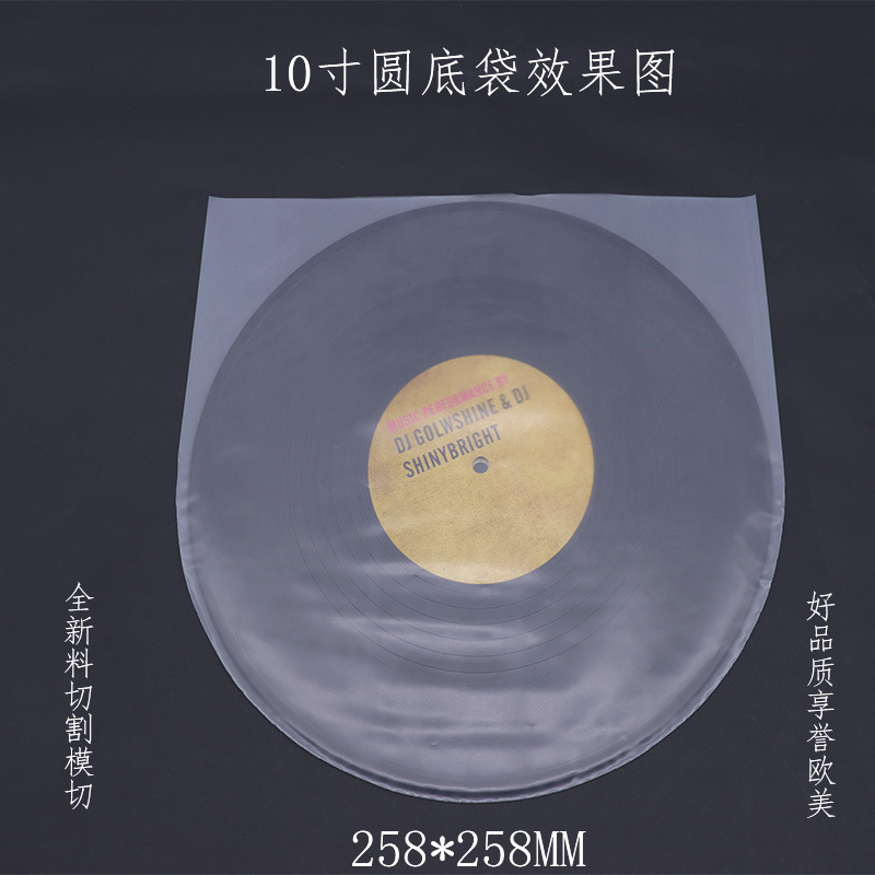 12 pulgadas 10 pulgadas 7 pulgadas LP disco de vinilo bolsa a prueba de polvo PO ronda bolsa protectora de fondo bolsa de almacenamiento de eliminación electrostática fábrica al por mayor