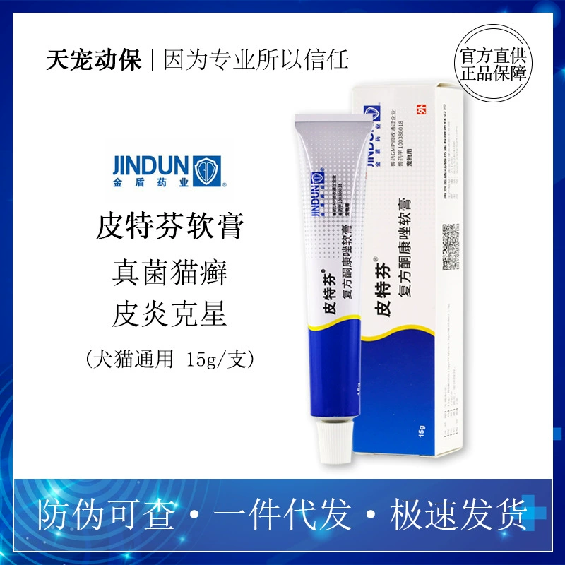 Питфен мазь кожа собака заболевание стригущий лишай грибок клещ дерматит противозудное Золотой щит домашнее животное кошка мох наружные лекарства