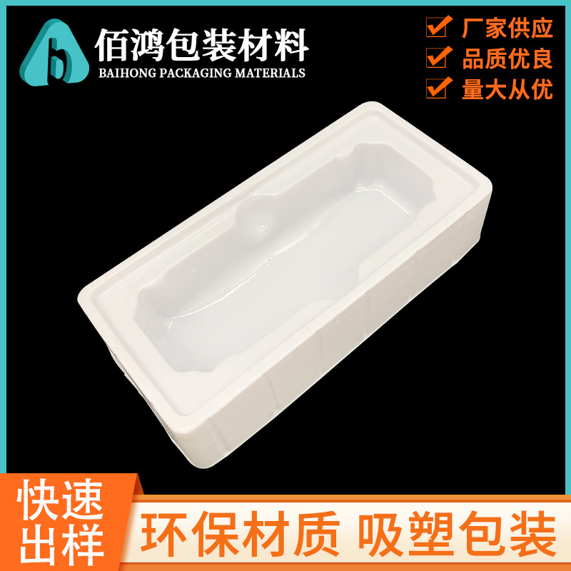 东莞厂家直销PS吸塑包装盒 PVC吸塑托盘 PET吸塑内托