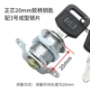 Zhengxin 20mm rubber handle key with No. 3 connection film [No rod]