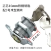 Zhengxin 16mm iron handle key with No. 3 connection piece [No rod included]