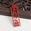 New ancient wind alloy rectangular four -character idiom idioms DIY step shake ornament clothing accessories spot wholesale