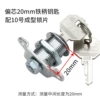 Eccentric 20mm iron handle key with No. 10 connection film [excluding pole]