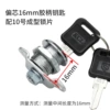 Eccentric 16mm glue handle key with No. 10 connection piece [No rod included]