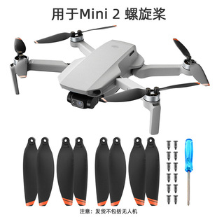 Подходит для DJI Royal Mini 2/4K Propellers Royal Mini Se Patsses 4726f Крыла