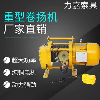 厂家批发重型一字卷扬机 1吨2吨3吨5吨提升机起重葫芦可加工定制