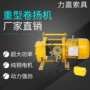 重型起重定制一字葫芦