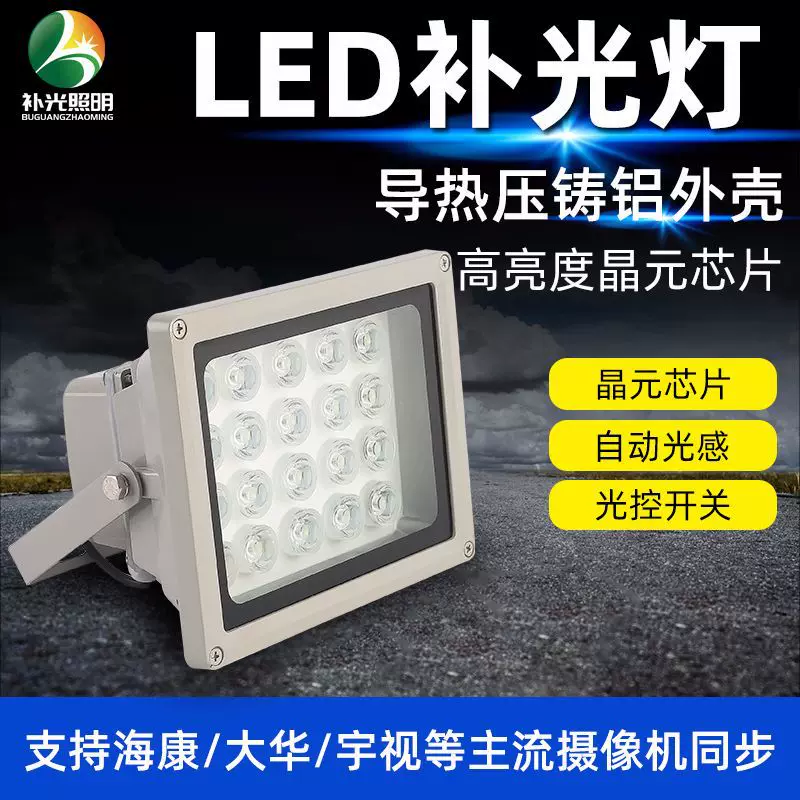 Monitor, fill light, parking, lights, 15W, 20W