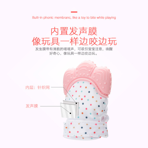 Teething Gloves Baby Teething Gloves Baby Anti-Bite Silicone Teething Gloves Children's Sound Toy Anti-eating Hand Teething Gel