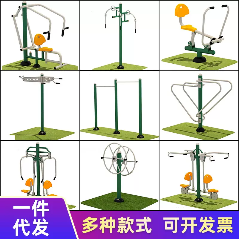 室外公园小区广场新农村健身器材组合 老年户外体育锻炼运动用品