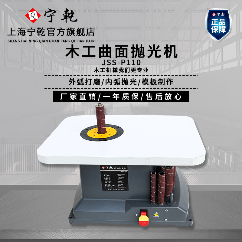 轴砂机木工机械曲面砂光机异形抛光打磨机砂磨光机木工圆弧砂柱机