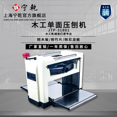 Rather dry carpentry Planing machine Lightweight Bracket Single Planer board home decoration Taiwan plane