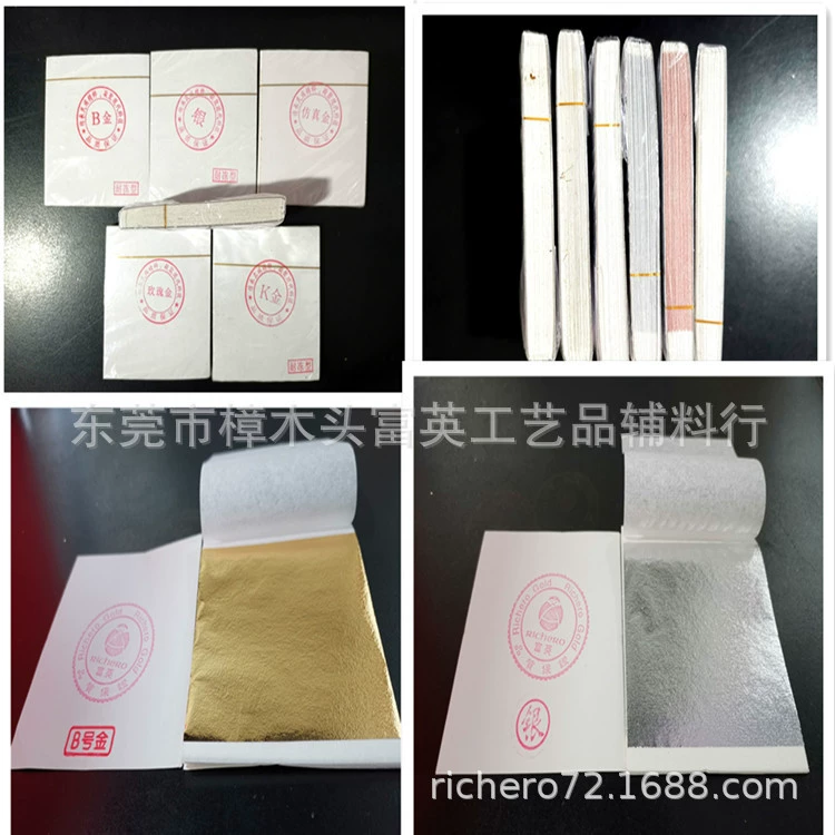 Большая поставка 100 частей спецификаций фольги руки фольги цвета Тайваня сусального золота Тайваня завершает 8*8,5 ㎝