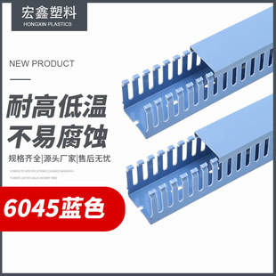 PVC�о��� 60*45�{ɫ���I�����͸ߜ��g�ԏ��侀��wiring suct