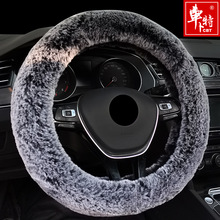 新款冬季毛绒方向盘套獭兔毛保暖防滑车把套厂家批发汽车方向盘套