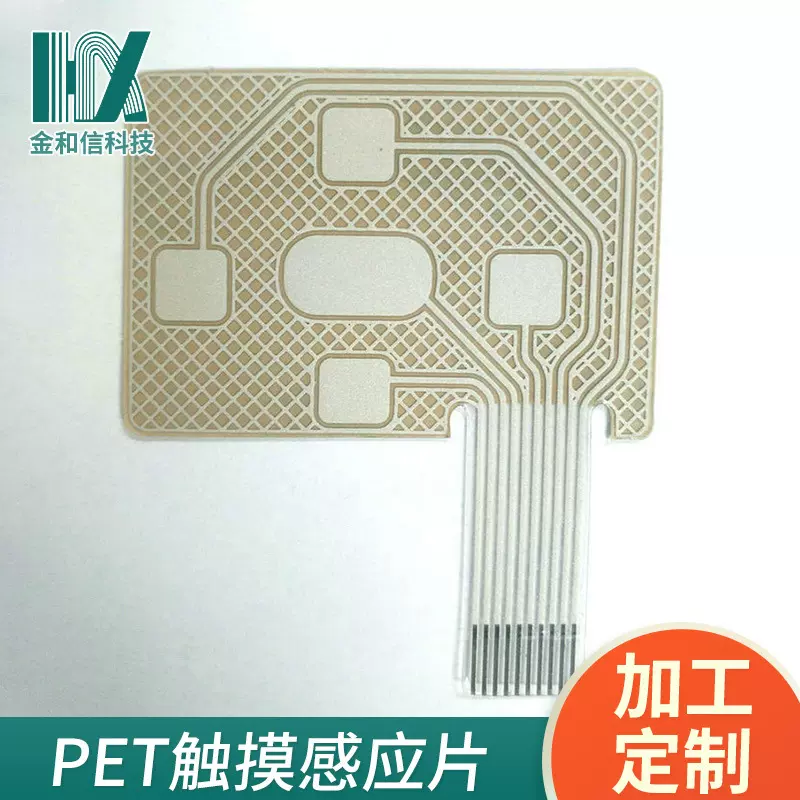 PET薄膜触摸开关 电容式感应开关 电容人体静电控制面板