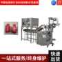 称重链斗式除湿qd-60ds包装机