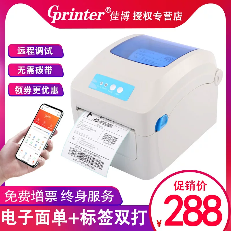 Jiabo GP1324D Bluetooth Express однослойный электронный принтер для нитей/локтевых}],(assistantטה)
