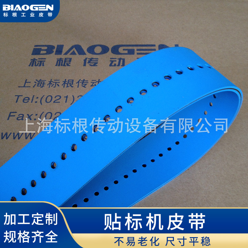 贴标机皮带 糊盒机皮带 裱纸机皮带 XF-3  XF-4 XF-6