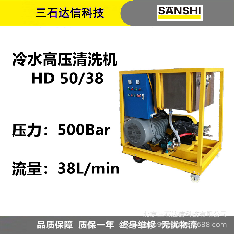 HD50/38高压水清砂机500公斤38升的不损伤机节能便携高效等除锈