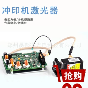 QSS Color Expansion Laser Noiga Laser Head 3201/3301/24PRO/3704 Лазерная синяя головка/зеленая головка