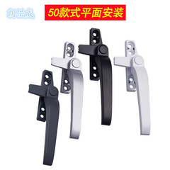 Type 50 aluminum alloy sliding window handle flat opening handle broken bridge furniture hardware accessories handle manufacturer direct sales wholesale