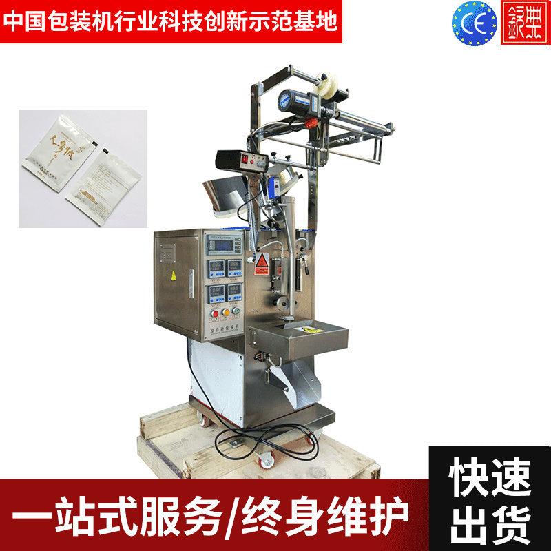 钦典粉末包装机袋装辣椒粉包装机袋装奶茶包装机