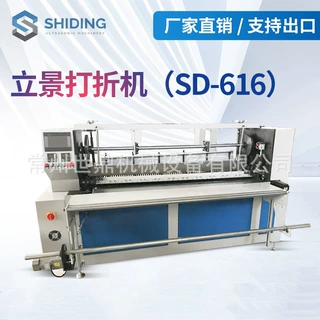 厂家批发供应SD-616立景打折机 混纺织物压褶机 服装加工辅助设备