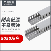 方线槽 配电柜走线槽50*50PVC塑料行线槽 灰色布线槽压线槽
