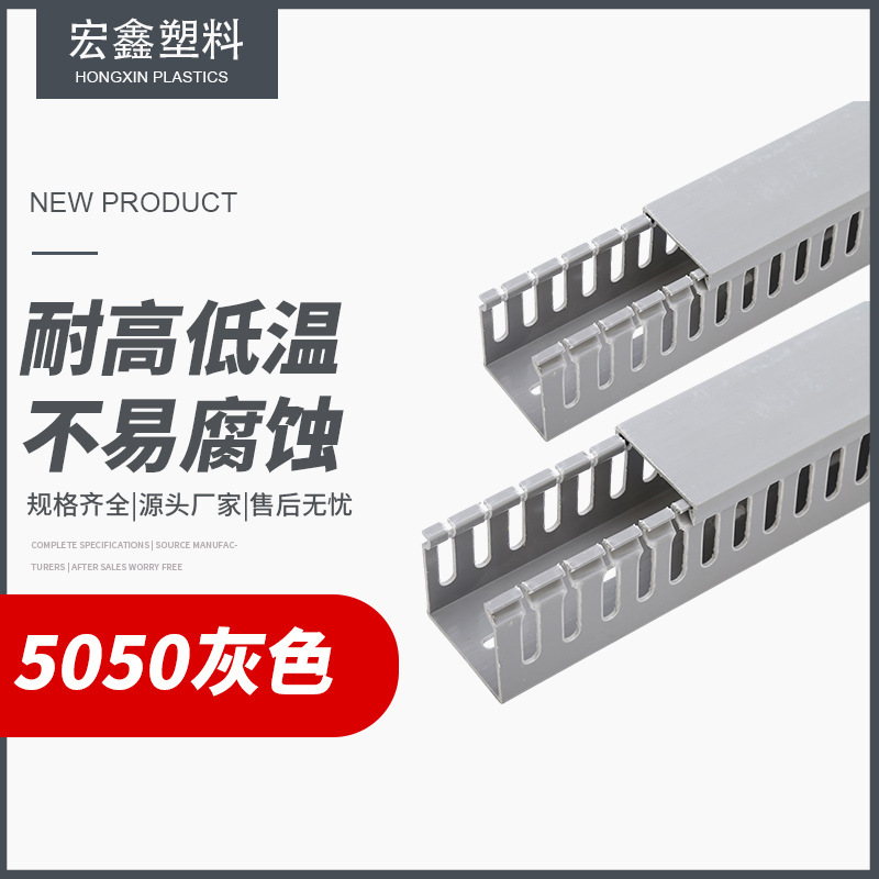 方线槽 配电柜走线槽50*50PVC塑料行线槽 灰色布线槽压线槽