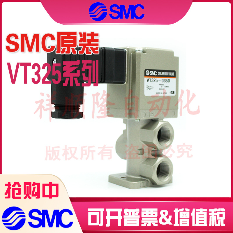 SMC原装正品VT325-035D/VT325-033D/VT325-035D电阻器直接出线
