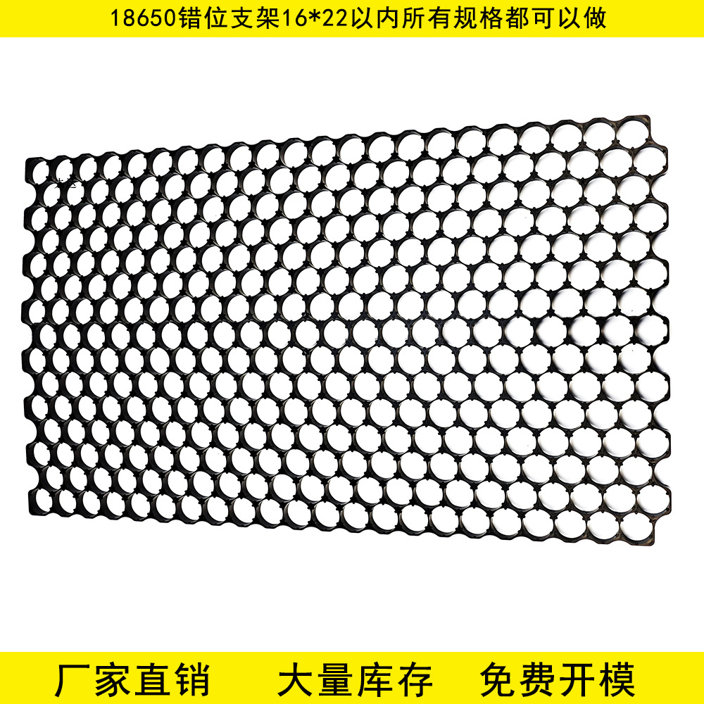 18650电动车锂电芯错位支架21700锂电池错位支架固定电池错位支架