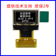 0.49��OLED��ʾ��6432��ҵ����������ֱ���ʱ�2�꼼��֧��