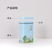 新品茶叶罐家用红茶绿茶100克250克装方形密封马口铁茶罐包装空盒