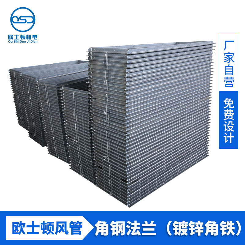 镀锌角铁法兰方形共板风管矩形角钢加工圆形通风管道扁铁排烟管