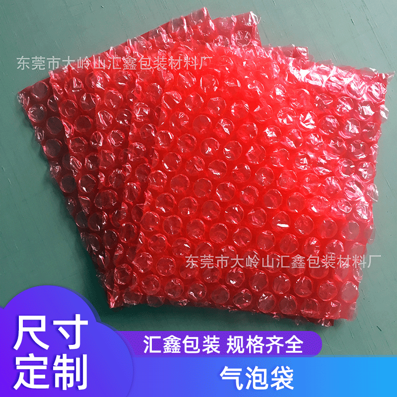 东莞厂家批发红色防静电气泡袋 防压泡泡袋大气泡膜袋快递袋定制