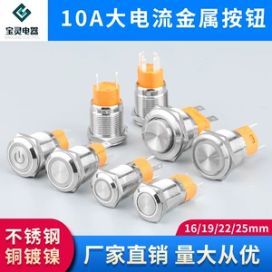 Кнопка с подсветкой, переключатель, 25mm, 12v, 24v, 220v