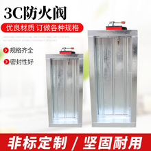 3C消防排烟防火阀70度150度280度电动防火阀不锈钢手动风阀