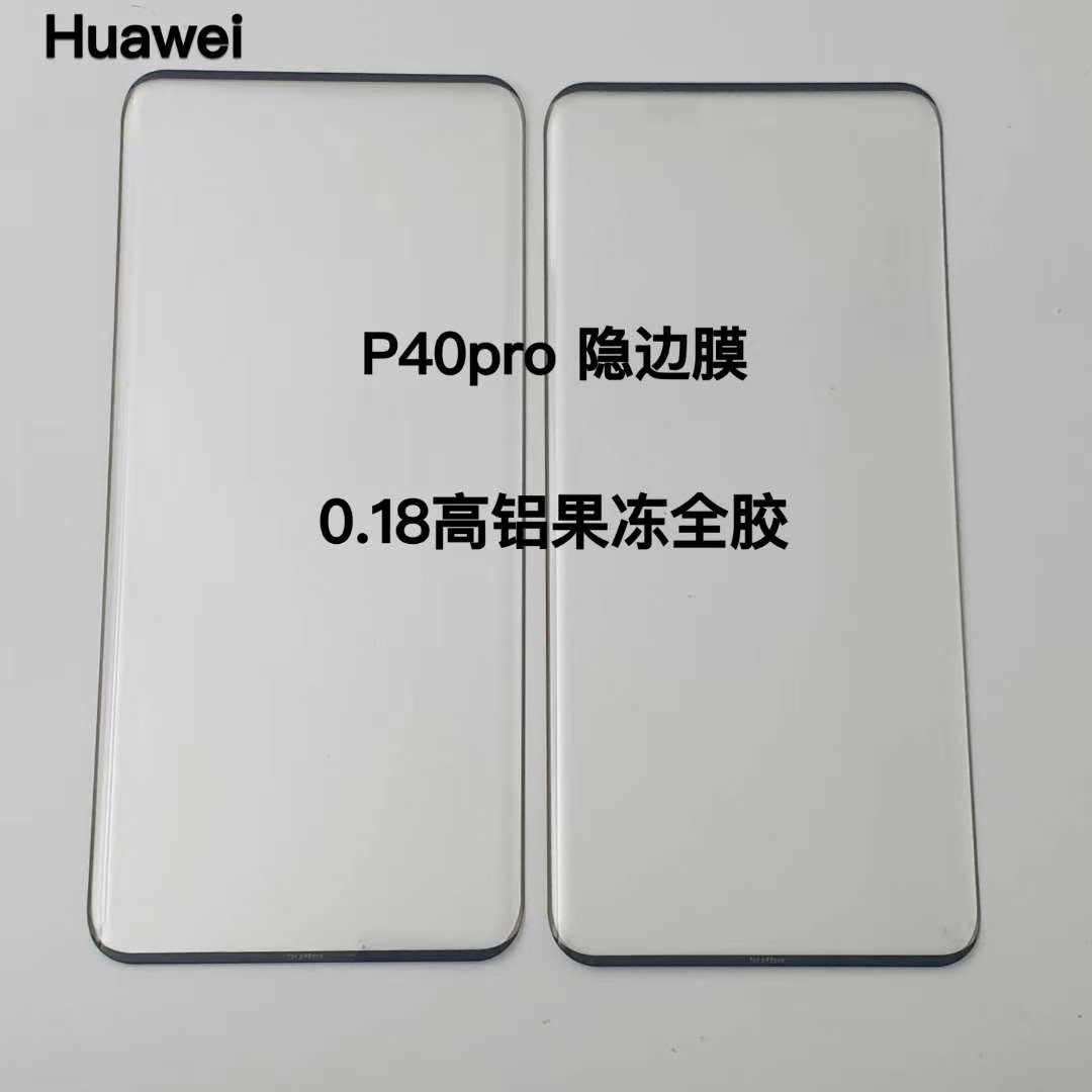 For Huawei P40Pro New Jelly Full Adhesive Film Mate60pro Tempered Film Mate50Pro Mobile Phone Film