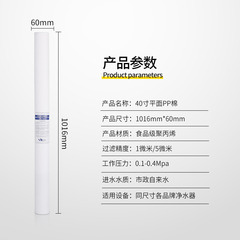 40-inch PP Cotton Filter Cartridge, Precision Safety Filter, Universal Meltblown Filter for Commercial Water Purifiers, Polypropylene Filtration Core